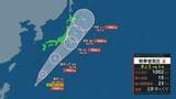 【台風情報】新たな熱帯低気圧が「台風13号」に発達か…7日には関東方面に【進路予想・4日午後4時15分更新の最新情報】|TBS NEWS DIG