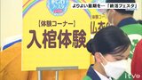 よりよい最期を迎えるために「終活フェスタ」 | 愛媛のニュース - Nスタえひめ|あいテレビは6チャンネル
