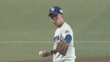 週末のドラゴンズ ジャイアンツに勝ち越し! 先発･柳裕也(32)は6者連続奪三振… 大野雄大(37) は同学年･田中将大との投げ合い制す　|　名古屋・愛知・岐阜・三重のニュース【CBC news】 | CBC web