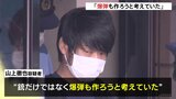山上徹也容疑者の身柄 奈良西署から検察庁へ 容疑は殺人に切り替え 送検時の山上容疑者の様子は?警察署前から最新レポート|TBS NEWS DIG