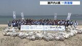 「素晴らしい海を取り戻せそう」広島・岡山・香川・愛媛の瀨戸内４県が一斉清掃大作戦|TBS NEWS DIG