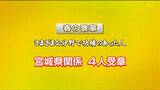 春の褒章　県関係は４人が受章　様々な分野で功績のあった人を表彰　宮城　|　宮城のニュース│tbc NEWS│tbc東北放送