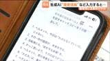 「生成AI」講習会が宮城・大河原警察署で開かれる　クリエイターの講師から署員らが正しい知識を学ぶ|TBS NEWS DIG