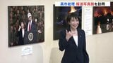 高市総理 今年1年間を報道写真で振り返る展示会を訪問　自身が自民党総裁の椅子に座る写真やウクライナで撮影の写真など鑑賞|TBS NEWS DIG