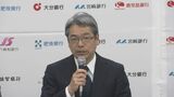 九州・沖縄11の地方銀行が連携協定 TSMC進出受け経済成長期待 | 大分のニュース|OBS NEWS|大分放送