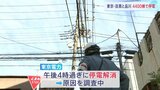 東京・目黒区などで約4400棟停電　午後2時前に発生　停電は午後4時過ぎに解消|TBS NEWS DIG