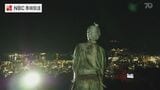 竜馬も眺めた長崎 風頭公園をドローンで空から | 長崎のニュース | 天気 | NBC長崎放送