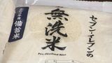 長野県内のセブン-イレブンで備蓄米の店頭販売が始まる 最大の特徴は「無洗米」 | SBC NEWS | 長野のニュース | SBC信越放送