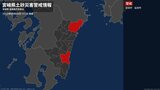 【土砂災害警戒情報】宮崎県・延岡市に発表 | MRTニュース | MRT宮崎放送