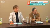 福島第一原発の事故を巡り新潟県と意見対立の池内了前委員長 独自の総括を公表|TBS NEWS DIG