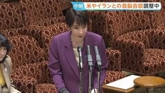 高市総理 アメリカとイラン両国との首脳会談を調整中　中東情勢めぐる事態沈静化に向け| TBS CROSS DIG with Bloomberg