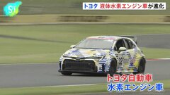 トヨタ自動車　進化した液体水素エンジン車が24時間レース参戦　“マッチ”こと近藤真彦さんも搭乗| TBS CROSS DIG with Bloomberg