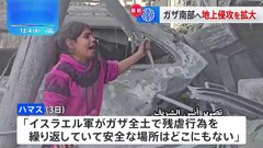 戦闘再開のイスラエル軍　南部への攻撃強める　地上侵攻拡大か| TBS CROSS DIG with Bloomberg