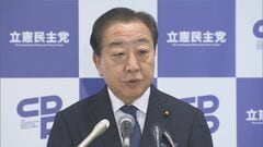 立憲・野田代表「今、変更することではない」　安保法制の“違憲部分の廃止”主張する党の基本政策について| TBS CROSS DIG with Bloomberg