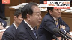 半年ぶりの党首討論　日米の関税交渉めぐり、立憲民主・野田代表は初回の会談は世界にマイナスの印象と追及| TBS CROSS DIG with Bloomberg