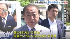 「失言レベルではない」立憲・野田代表　自民・鶴保庸介参議院予算委員長「運のいいことに能登で地震があった」発言に| TBS CROSS DIG with Bloomberg