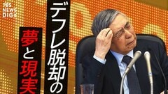 金利を上げたらもっと円安に？「超円安時代」政府・日銀が打つべき次の一手【経済の話で困った時に見るやつ】| TBS CROSS DIG with Bloomberg