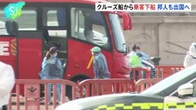 ハンタウイルス集団感染疑い クルーズ船から乗客が下船、日本人乗客はイギリスの特別機で現地時間10日にも出国へ|TBS NEWS DIG