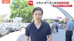 【イラン現地中継】イランの中東諸国への攻撃は“抑制的”か 一方で「より強力に対応」アメリカけん制も激化は避けたい考えか【増尾中東支局長】|TBS NEWS DIG