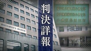 SNSで知り合った中学生と初対面の日に性交、2週間後に性交類似行為をした22歳建設作業員の男 裁判の争点は性的暴行の有無【判決詳報・前編】 | 福岡のニュース|RKB NEWS|RKB毎日放送