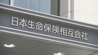 日本生命の子会社でも出向者による資料持ち出しが判明 保険商品の販売方針や業績評価に関わるものなど複数件| TBS CROSS DIG with Bloomberg