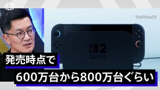 Nintendo Switch 2、6月後半発売か？ 価格400～500ドル予想も日本円設定に注目| TBS CROSS DIG with Bloomberg