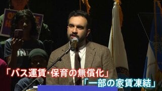 NY市長選 “初のイスラム教徒の市長”に？　ラッパーの経歴も　最有力候補・マムダニ氏とは| TBS CROSS DIG with Bloomberg