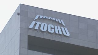 セブン&アイへの出資「検討は事実」&nbsp;伊藤忠&nbsp;初めて検討を公言| TBS CROSS DIG with Bloomberg