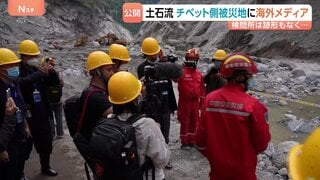 5階建ての国境検問所は跡形もなく… ネパール・中国の土石流現場 “取材規制”のチベット自治区を海外メディアに公開 情報統制に懸念高まるなか| TBS CROSS DIG with Bloomberg