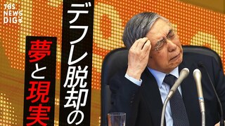 金利を上げたらもっと円安に？「超円安時代」政府・日銀が打つべき次の一手【経済の話で困った時に見るやつ】| TBS CROSS DIG with Bloomberg