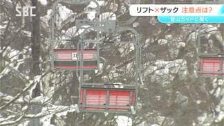小谷村のリフト死亡事故を受け　富士見町のスキー場で安全対策の現地調査　バックパックを背負ったまま乗車は危険　安全なリフトの乗り方は？　|　SBC NEWS | 長野のニュース | SBC信越放送