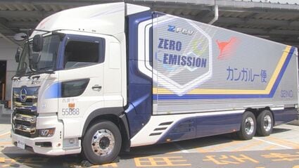 西濃運輸トラック/日野G70周年記念モデル　非売品 配送トラックも水素で走る 西濃運輸が実証実験を開始へ 日本初 トヨタ