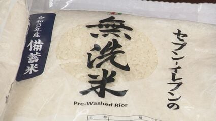 長野県内のセブン-イレブンで備蓄米の店頭販売が始まる 最大の特徴は