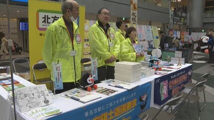 新千歳空港で北方領土返還要求キャラバン「領土問題に関心を持って