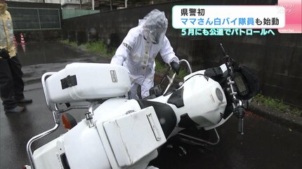県警史上初“ママさん白バイ隊員”着任 2児の母が直面、重さ300kg“鉄の塊