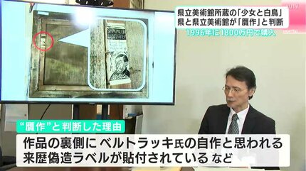 作者はベルトラッキ氏の可能性が高い」高知県立美術館所蔵の『少女と