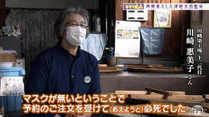 江戸時代から続く藍染め復活は「りんご台風」がきっかけ コロナ禍で