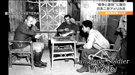 日本兵、アメリカ兵　2体 アメリカ兵として「自分たちは汚名を晴らす」敵性外国人と呼ばれた日系
