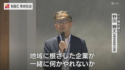 人口減少、働き手不足地域課題解決に向け6社が連携！「MIRAI CROSS