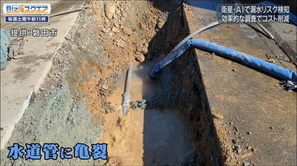 宇宙ビッグデータとAI”水道管の漏水リスクを評価 新たな調査方法が