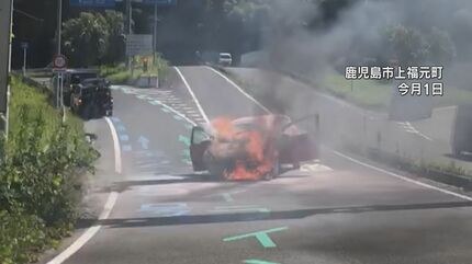 炎上する車から高齢夫婦を救助 ヒーローはちょっぴりシャイな高校2