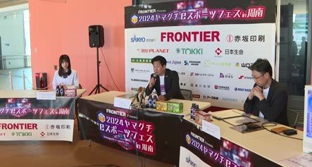 山口県内最大級ｅスポーツ大会　10月周南市で開催へ　|　山口のニュース・天気・防災｜tys NEWS｜ｔｙｓテレビ山口