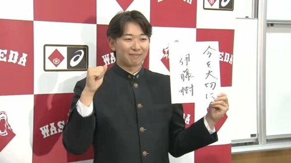 早大の即戦力右腕・伊藤樹は楽天2位指名「僕の人生の一つのゴール」地元東北の地で目指すは「15年以上活躍して200勝」【ドラフト会議】|TBS NEWS DIG