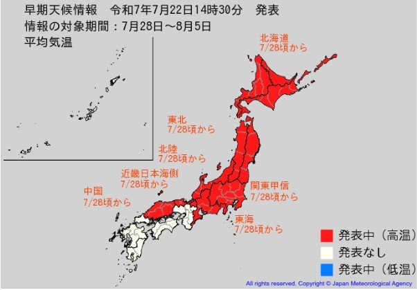 　“10年に一度”　向こう2週間も全国的にかなりの高温になる可能性　7月28日頃～関東甲信、北海道、東北、北陸、東海、近畿、中国　【早期天候情報】気象庁は熱中症や農作物の管理に注意呼びかけ|TBS NEWS DIG