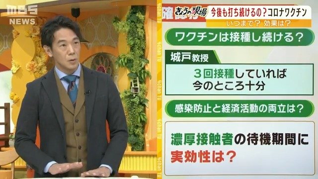 【解説】「ワクチン4回目以降のメリットわからない」感染症学の専門家が新型コロナ《国内感染から3年》をふり返る「コロナは変わった、社会システムは変えられていない」|TBS NEWS DIG