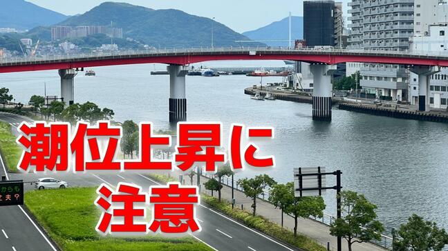 【15日の新月前後】大潮で潮位上昇のおそれ 海岸・河口付近の低地は浸水に注意 九州北部地方(山口県を含む)や九州南部の一部|TBS NEWS DIG