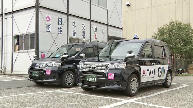 タクシー料金が東京23区・三鷹・武蔵野で値上げ　初乗り料金据え置きも距離が短く　増収分は人手不足解消へ賃上げなど充てる方針|TBS NEWS DIG
