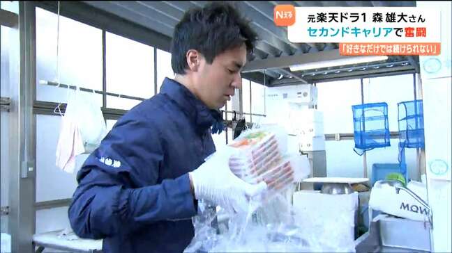 「プロ野球から魚のプロへ」元ドラ1投手・森雄大さんのセカンドキャリアは"寿司店の仕入れ"|TBS NEWS DIG