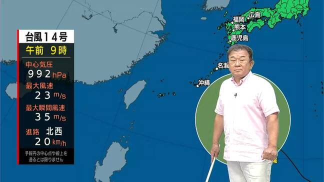 台風14号情報 気象予報士解説(正午現在)|TBS NEWS DIG