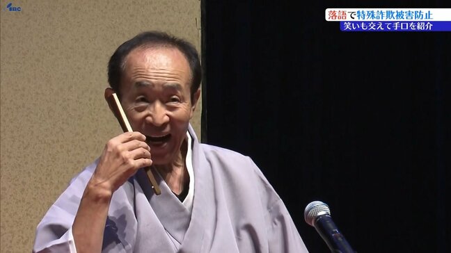 笑って学ぶ特殊詐欺 九戸村出身の落語家が身近な手口を紹介 被害防止を促す一席に 岩手・軽米町|TBS NEWS DIG